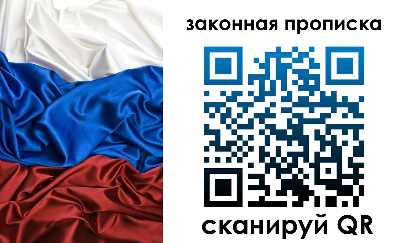 прописка для работы в Окуловке