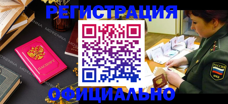 временная регистрация для школы в Окуловке