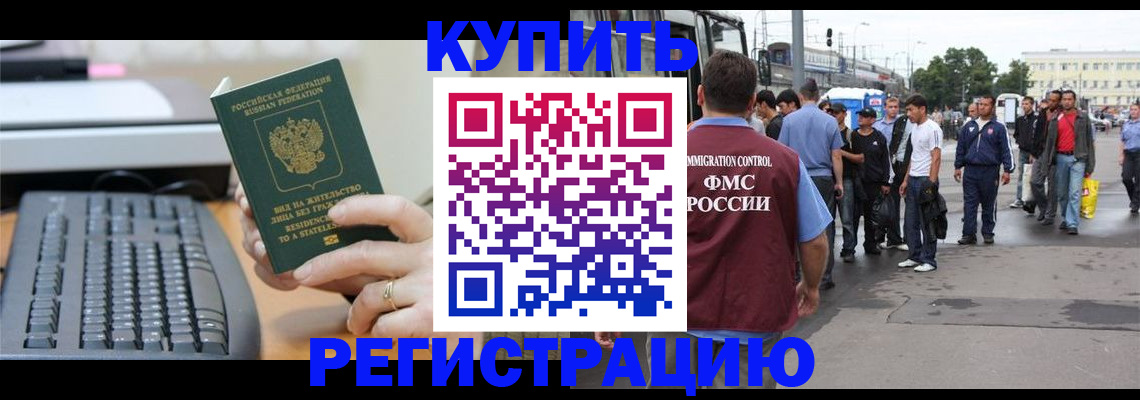 прописка ребенка в Окуловке