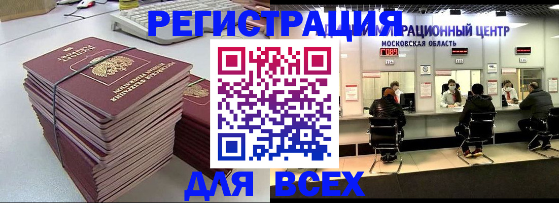 временная регистрация недорого в Окуловке